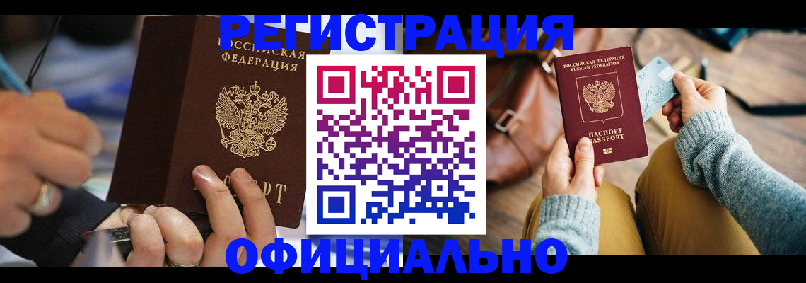 прописка для школы в Павловском Посаде