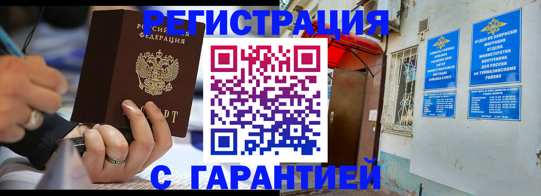 где прописаться в Павловском Посаде