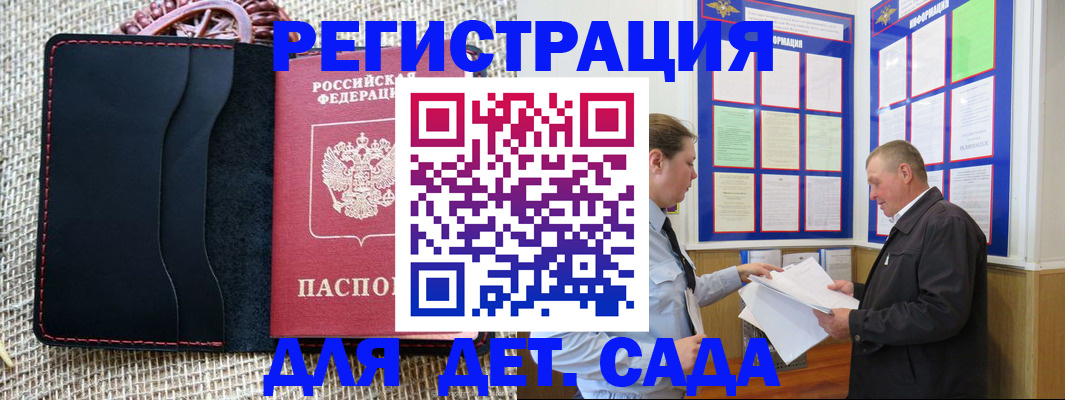 регистрация для школы в Павловском Посаде